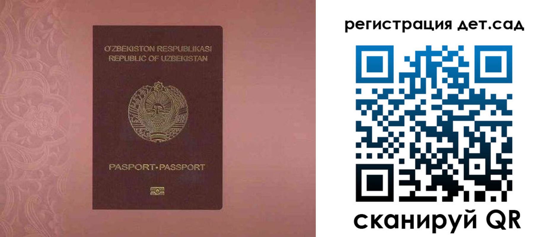 регистрация в Обнинске