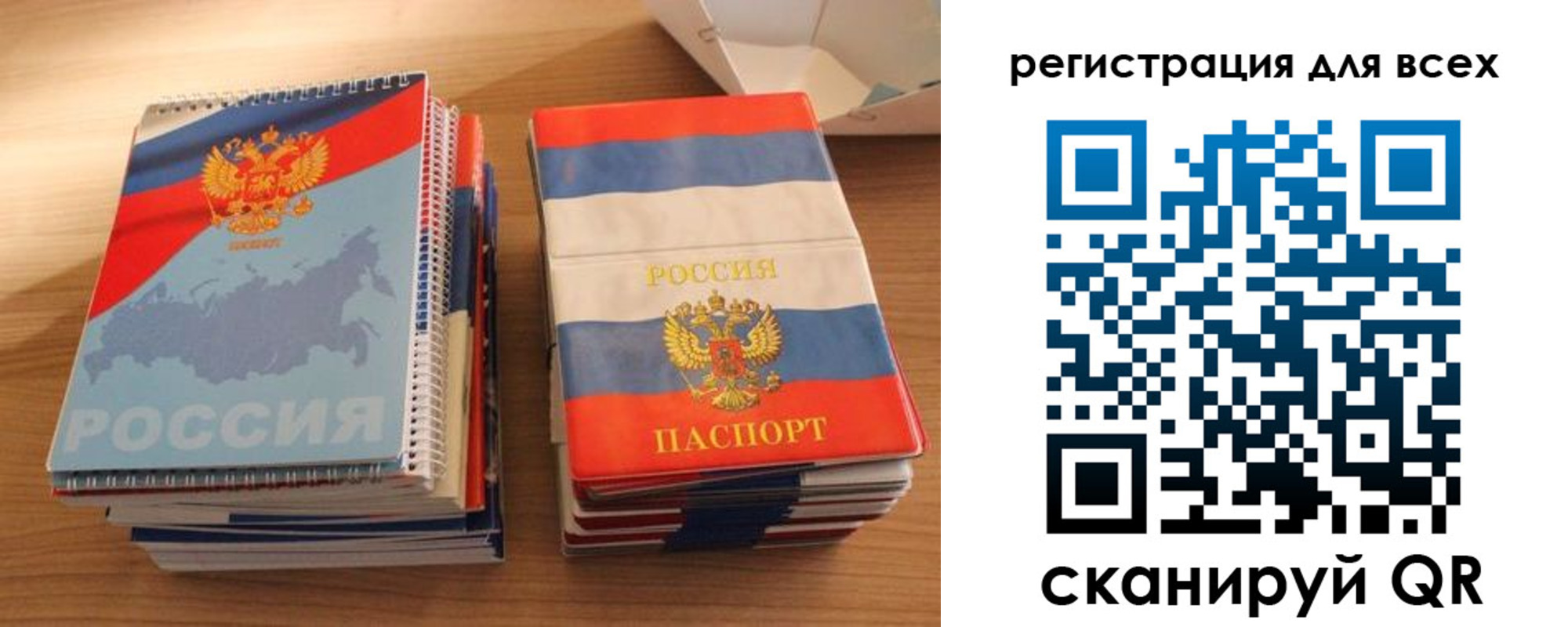 прописка ребенка в Обнинске