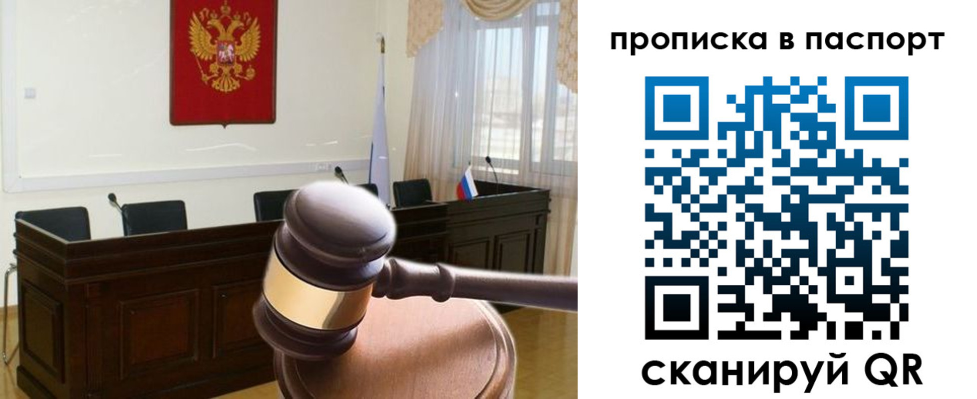 временная регистрация для школы в Обнинске