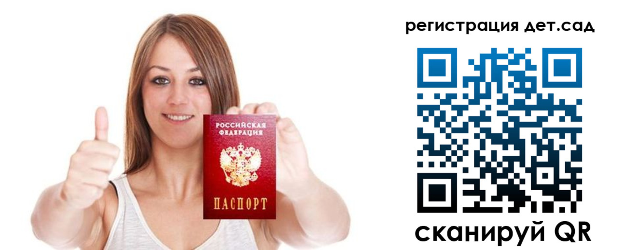 временная регистрация госуслуги в Обнинске